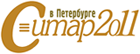 Ситар 2011 в Петербурге
