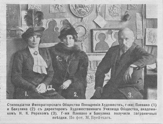 Н. К Рерих и стипендиатки Императорского Общества поощрения художеств