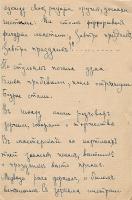 Рукопись  стихотворения Ю.Н. Рериха. Из собрания ГМИСР, КП-66.